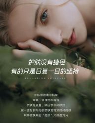 -悦瑢港湾科技美肤芳疗美容