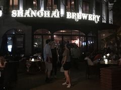 -Shanghai Brew House上海啤酒工坊(老外街店)