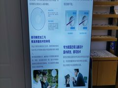 -沪睛眼镜蔡司官方授权店(金桥佳林路店)