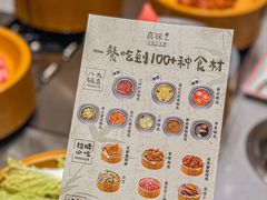 -喜味涮自助小火锅(广州东圃天河城店)