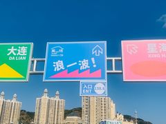 -星海广场