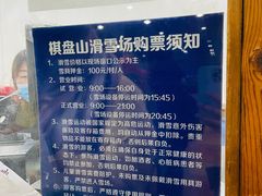 -棋盘山冰雪大世界