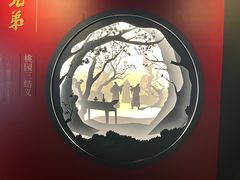 -成都武侯祠博物馆