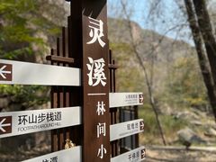 -灵溪风景区