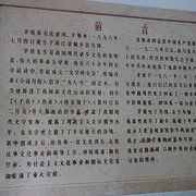 -乌镇东栅景区-茅盾故居