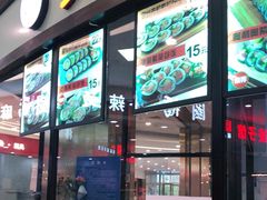 门面-贞姬紫菜包饭(金泰广场店)