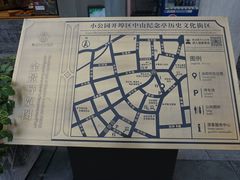 -汕头市小公园