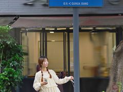 -星巴克臻选(成都宽窄巷子店)