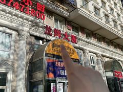 -北京眼镜城