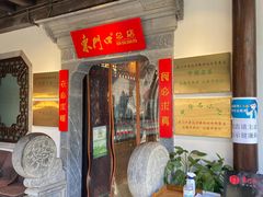 -东门口涮肉·砂锅·烤串(老门东店)