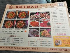 -豫缘王婆大虾(祭城总店)