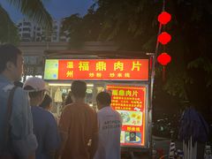 -海大南门夜市(海富街店)