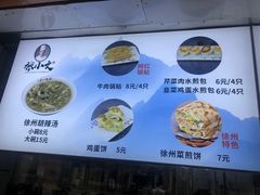 -张小文胡辣汤(龙柏新村店)