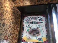 -巴依家新疆手抓饭(菱角湖万达店)