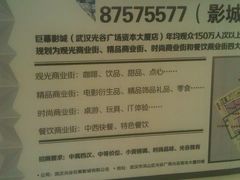 IMAG4209-巨幕影城(光谷广场资本大厦店)