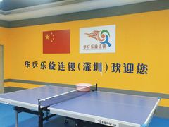 -乐旋乒乓球(深圳南油店)