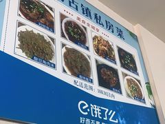 -江南古镇味道·私房菜