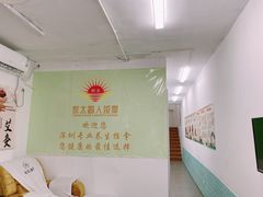 -永太盲人按摩(福田店)