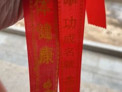 -红螺寺