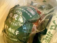 -孙庆海腊牛肉店(大皮院店)