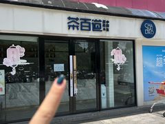-大润发(国兴店)