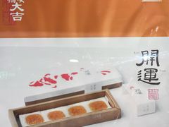 -阮大兴糕团(日月光中心店)