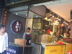 门面-老马粉蒸肉(西塘古镇店)