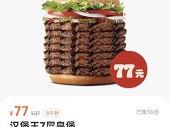 -汉堡王(北京三里屯购物中心)