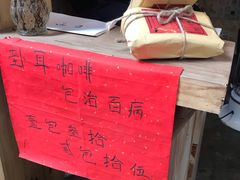 -悟饮门市景店