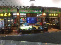 -杭州萧山国际机场