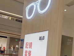 -AOJO眼镜(南翔印象城MEGA店)