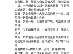 -孙记泰和盛仔鲽鱼头