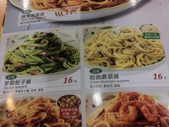 -萨莉亚意式餐厅(护国新天地店)
