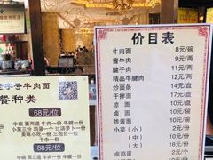 -磨沟沿老字号牛肉面·清真(金港城店)