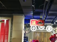 -十六蒲(桂林路店)