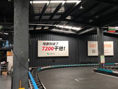 -速马赫卡丁车(琶洲店)