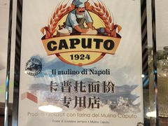 -Pizzeria da Nicola·火炉披萨(中大国际店)