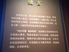 -历代帝王庙博物馆