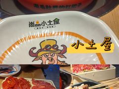 -尚品小土屋涮毛肚(李沧万达店)
