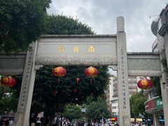 -三坊七巷历史文化街区