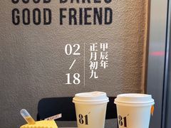 -81BAKERY(大学路店)