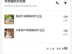 -华农酸奶文化馆