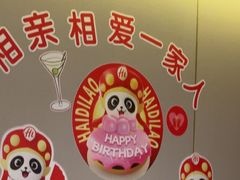 -海底捞火锅(河东万达广场店)