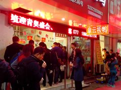 -章云板鸭(总店)