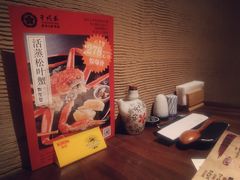 -千代武日本料理(爱建店)