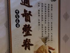 -若石足道SPA 连锁(丹东街店)