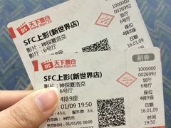 -SFC上影影城(新世界店)