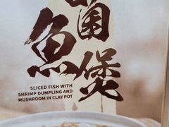 -百福麵家(新馬路店)