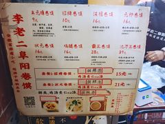 -卷五味·李老二卷馍(学则路店)