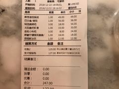 账单-新辣道鱼火锅(国瑞城店)